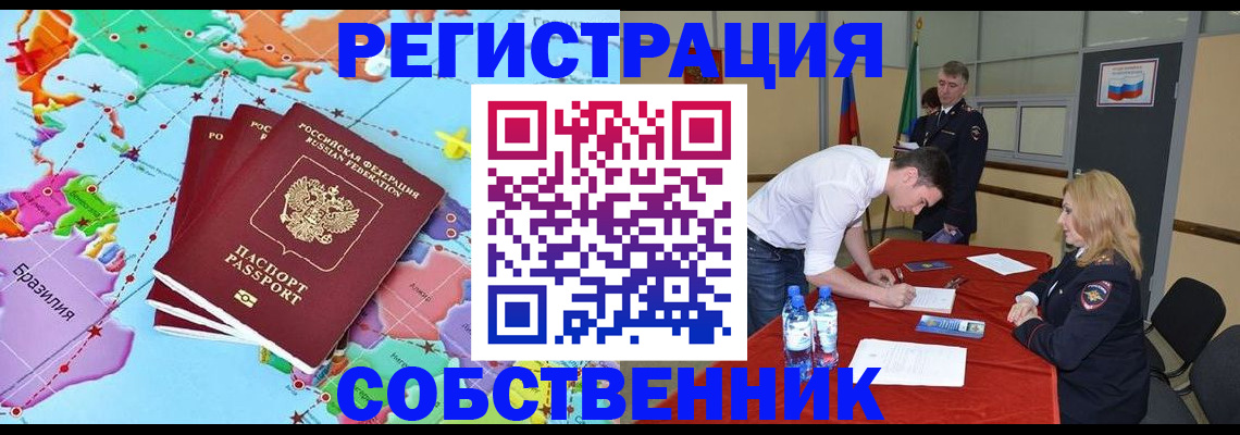 регистрация в Бутурлиновке